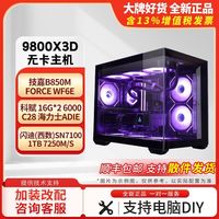 AMD 高配 游戏主机 水冷