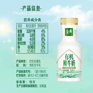  yili/伊利 有机鲜牛奶 高钙牛奶