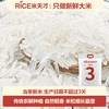  米天才 新米炒饭 猫牙米