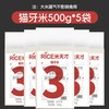  米天才 新米炒饭 猫牙米