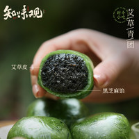  ZHIWEIGUAN/知味观 中华老字号 青团 艾草青团140g2只装（豆沙+麻芯）