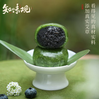  ZHIWEIGUAN/知味观 中华老字号 青团 黑芝麻青团130g