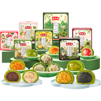  沈大成 咸蛋黄肉松 青团