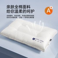 多喜爱 家纺枕芯 A类全棉三防面料可水洗纤维枕护颈中枕74*48cm