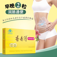 移动端、京东百亿补贴：香丹清 珂妍胶囊  20粒*1盒