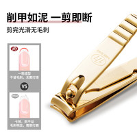  THREE SEVEN/777 指甲钳 指甲锉 607中号金色