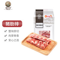 PALES 精选猪肋排 1kg 猪排骨猪肋骨猪净排 冷冻猪肉生鲜