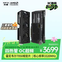 讯景 RX 9060XT海外版290v3 16GB 三星显存 独立显卡