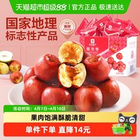 移动端：良品铺子 脆冬枣