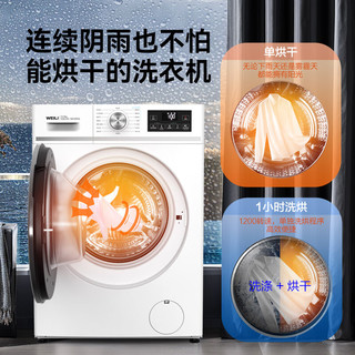 威力 XQG120-1261DPHX 变频洗烘一体机 12kg 白色