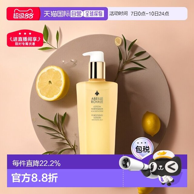 移动端：娇兰 帝皇蜂姿蜜润修护精粹水