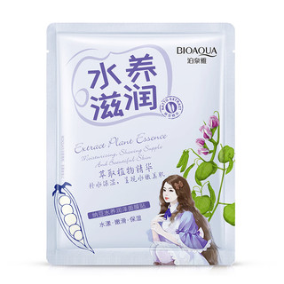  BIOAQUA/泊泉雅 洋甘菊海藻 女士面膜 款式【3片】
