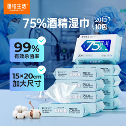蓬松生活 杀菌率99.9% 酒精湿巾 酒精湿巾 20抽 18包
