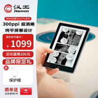 汉王 Clear6Pro+ 墨水屏 电子书阅读器  64GB