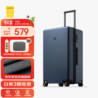 地平线8号 PC拉杆箱 LA-1689-06T00 星际蓝 26英寸