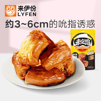  LYFEN/来伊份 休闲零食 香辣鸭脖 香辣鸭脖80g*2
