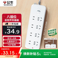 移动端、京东百亿补贴：公牛 GN-B3440 新国标插排 8位总控 1.8m