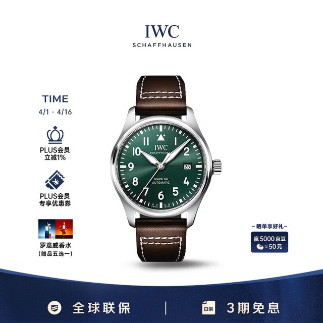 IWC 飞行员系列 自动机械机芯 男表 IW328205 新年