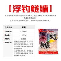 移动端：武汉天元 浮钓鲢鳙 鱼饵 11067 420g
