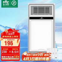 移动端、京东百亿补贴：雷士 Lighting浴霸 暖风照明排气一体 风暖浴霸 浴室取暖器浴霸暖风机2200W