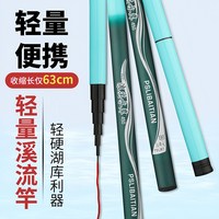 移动端：芯狄 新款手杆鱼竿 LMP-lq-tdg2 2.7米-轻硬手感王-3H37调