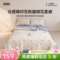 一默 夏凉被新疆棉花夏被2026年夏季薄被子芯单双人家纺被芯宿舍空调被 马上发财 150*200cm