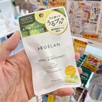 ARGELAN 有机植物油 润唇膏