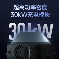wattsaving 能效蔚来直流充电桩30kW家用380v新能源汽车小米理想问界快充HQ30