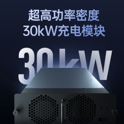 wattsaving 能效蔚来直流充电桩30kW家用380v新能源汽车小米理想问界快充HQ30