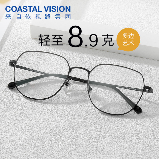 20点开始：依视路 钻晶A4 防蓝光非球面1.67折射率*2现片 （原厂加工+赠任选框）