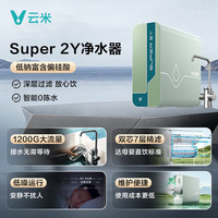  VIOMI/云米 零陈水 净水器套装+冷热管线机