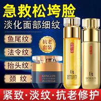 轻龄大师 多肽抗皱 抗皱面霜套装 抗皱3件套【精华液+乳+面霜】