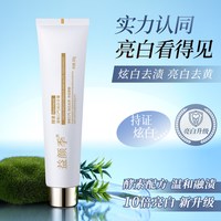 益颜季 牙膏炫白去黄酵素牙膏祛除牙齿污渍口气清新成人口腔正品亮白牙膏