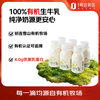 1号会员店 One’s Member)  有机4.0乳蛋白鲜牛奶 200ml*6瓶 更高蛋白