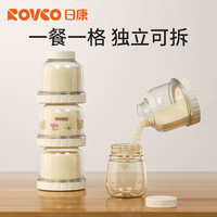 日康 奶粉分装盒便携外出婴儿宝宝大容量米粉密封储存罐一餐一格