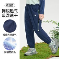斯博兰帝 童装儿童速干裤2026新款夏季男童女童凉感运动裤轻薄透气
