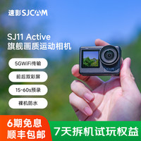 SJCAM 速影SJ11运动相机骑行第一视角外卖代驾裸机防水钓鱼预录