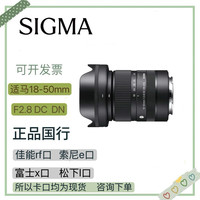 适马 适马18-50mmF2.8DCDN佳能rf适马18-50镜头适马18-50