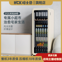 哈士奇 复古冰吧208RI冷藏柜透明风冷纤薄嵌入单门客厅立式办公