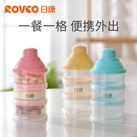 日康 宝宝奶粉盒便携式外出多层分格储存罐婴儿装米粉高质量育儿