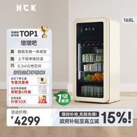 哈士奇 墩墩吧客厅家用冷冻冷藏双温复古冰吧家用