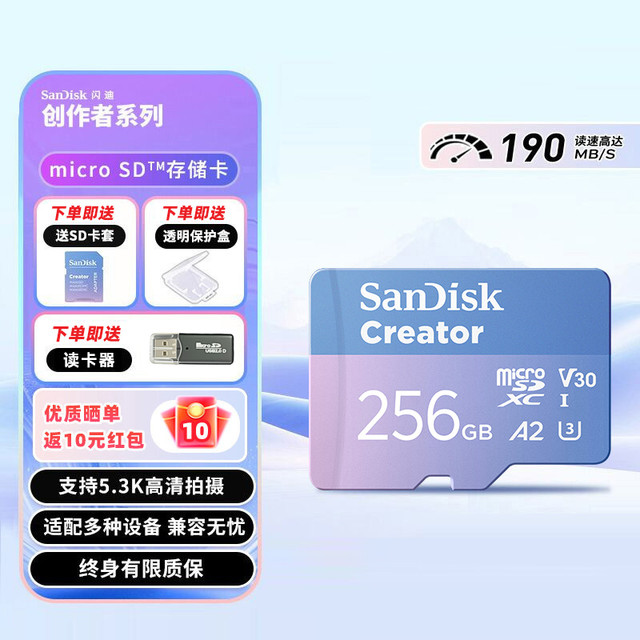 闪迪 创作者 TF高速闪存卡大疆/影石运动相机高清专用