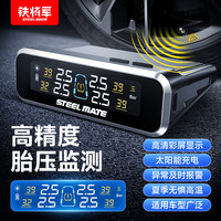 铁将军 电子胎压监测器 内外置 高精度显示 自动监测仪