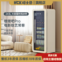 哈士奇 墩墩吧Pro大容量复古冰吧冷冻冷藏风冷家用客厅饮料双温