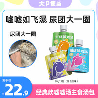 大P便当 低镁必备主食猫罐头湿粮宠物必备物品