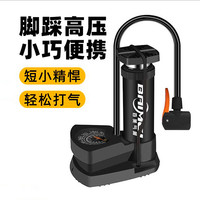 月亮科技 脚踩打气筒 自行车电动车摩托车篮球便携多功能打气筒