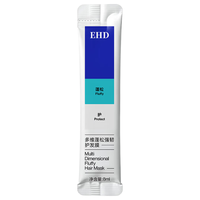  ehd 多维蓬松强韧 护发膜