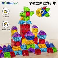 纽奇 磁力块拼装玩具 生日礼物
