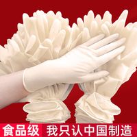 星灿医疗 食品级丁腈手套 一次性耐磨橡胶乳胶手套 家务厨房防水洗碗手套