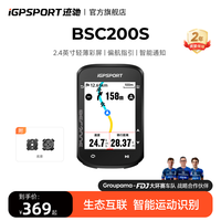 迹驰 BSC200 公路精选自行车无线GPS智能码表